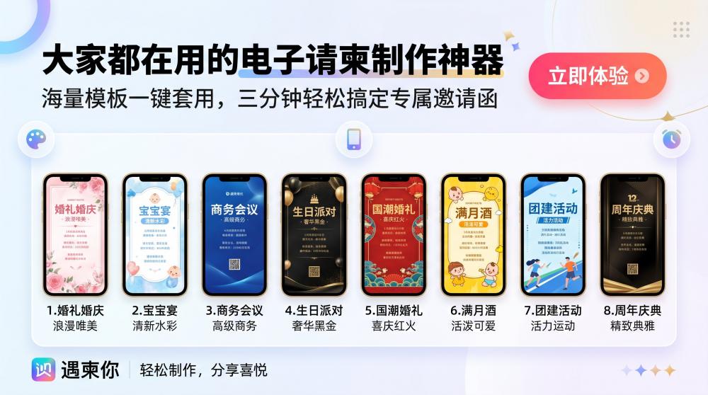 乔迁电子请柬天花板！模板温馨、设计雅致，小白5分钟搞定还能免费发